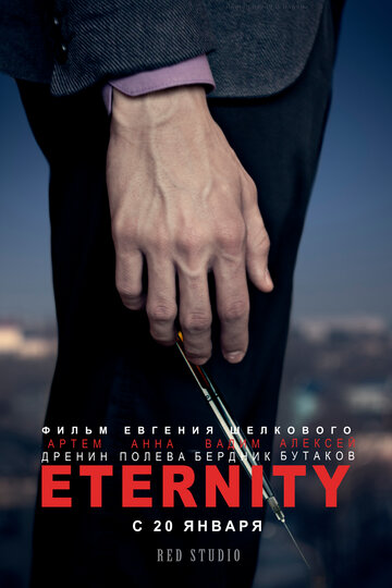 Eternity (2012)