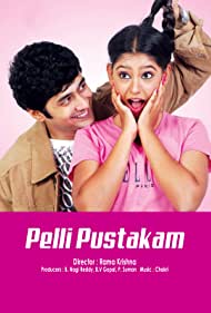 Pelli Pustakam (2013)